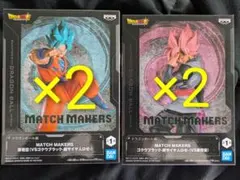 ドラゴンボール超MATCH MAKERS 孫悟空 ゴクウブラック ロゼ2種セット