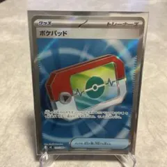 ポケパッド SR MEGA 拡張パック ムニキスゼロ 103/080