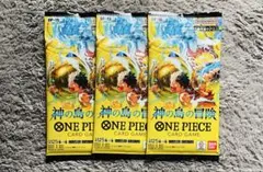 【新品未開封】ワンピースカード 神の島の冒険 3パック