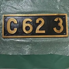 2026年最新】機関車 sl プレートの人気アイテム - メルカリ