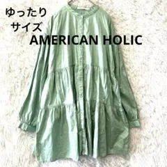AMERICAN HOLIC ティアードブラウス 長袖 グリーン ゆったり目　Lのサムネイル