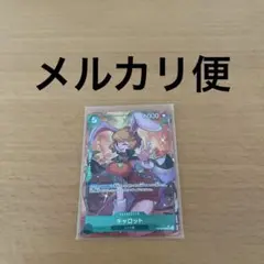 キャロット　SRパラレル★ワンピースカードゲーム★jo
