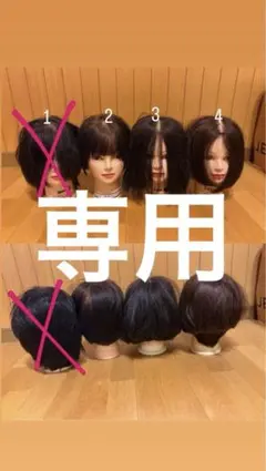2025年最新】練習用カットウィッグの人気アイテム - メルカリ