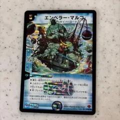 デュエルマスターズ エンペラー・マルコ