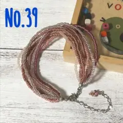 ●No.39  ブレスレット〈ガラスビーズ〉