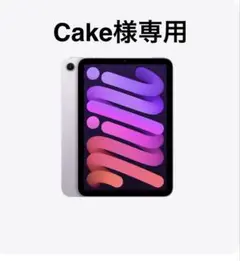 2026年最新】iPad mini 第6世代 ジャンクの人気アイテム - メルカリ