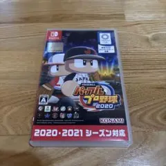 パワプロ2020 switch