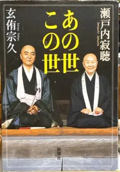 2025年最新】妙心寺の人気アイテム - メルカリ
