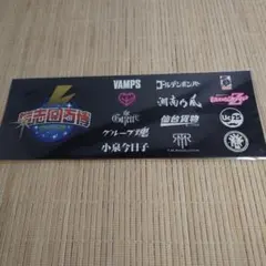 氣志團 非売品 ステッカー 氣志團ちゃん車用ステッカー3枚入り2018年ツアーグッズ - メルカリ