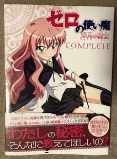 2026年最新】ゼロの使い魔 ポスターの人気アイテム - メルカリ