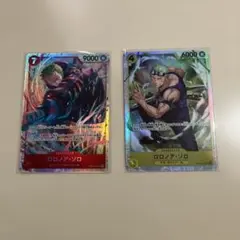 ワンピースカード　エッグヘッドクライシス　神の島の冒険　ゾロ　SR2枚セット