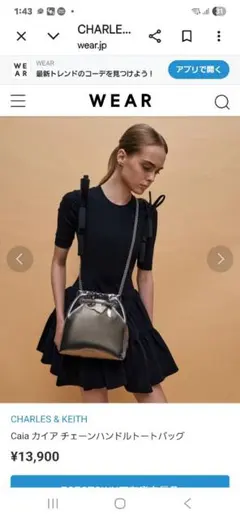 CHARLES & KEITH Caia カイア チェーンハンドルトートバッグ