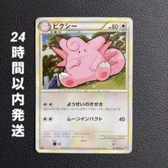 ピクシー ☆ LEGEND 拡張パック「ハートゴールドコレクション」 キラ 0
