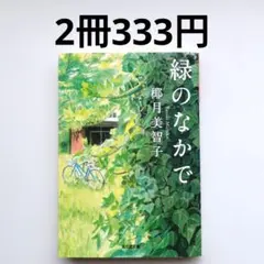 タケ様 リクエスト 2点 まとめ商品