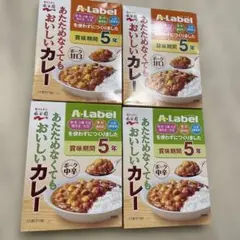 永谷園あたためなくてもおいしいカレー 甘口中辛210gレトルトカレー　4個セット