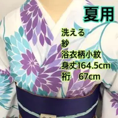 超美品 本染浴衣 コーマ地 綿 夏物 160裄63.5 ピンク 紫 花柄 レトロ 