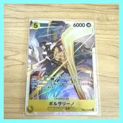 ボルサリーノ 6000パワー キャラクターカード ボルサリーノ キャラクターカード 5コスト 6000パワー - メルカリ