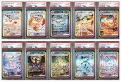 PSA10 10連番 テラスタルフェス SV8a ブイズSAR