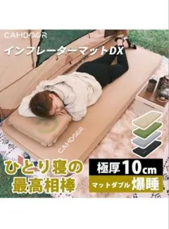 2026年最新】インフレーターマット dodの人気アイテム - メルカリ