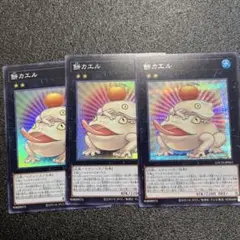 遊戯王　リミットオーバーコレクション　餅カエル