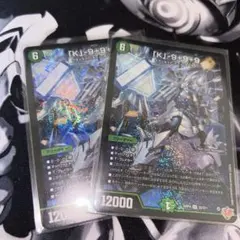 カブトナインティナインプラスナイン　「K」-9+9＋9 SR