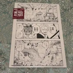 ONE PIECE ALL PAGES ドレスローザ レベッカ | Mercari