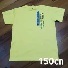 キッズ　小学生　 蛍光イエロー Tシャツ　150㎝　ポリエステル100％