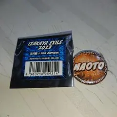 居酒屋えぐざいる 三代目J Soul Brothers NAOTOさん缶バッジ