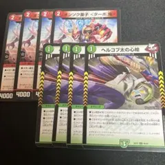 オンソク童子 <ターボ.鬼> ヘルコプ太の心絵 各4枚