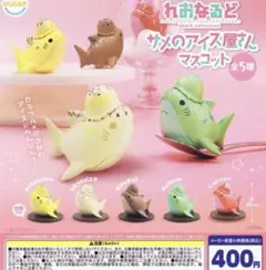 れおなるど サメのアイス屋さんマスコット