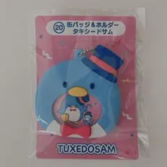 サンリオ　はぴだんぶい　当たりくじ　缶バッジ　タキシードサム
