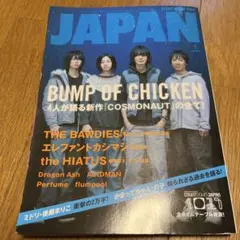 ロッキングオンジャパン