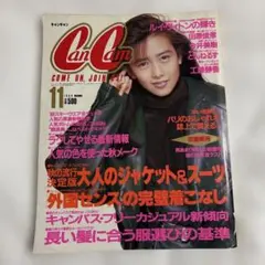 CanCam(キャンキャン)創刊号 1982年1月号 - メルカリ