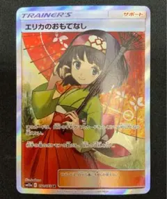 エリカのおもてなし SR SM12a TAG TEAM GXタッグオールスター…