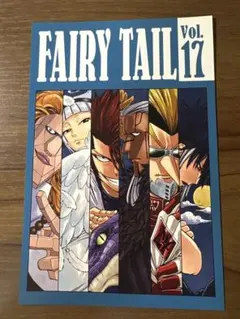 FAIRY TAIL ブックカバー 着せ替えカバー　真島ヒロ　レア　非売品　漫画 FAIRY TAIL 真島ヒロ 特製ブックカバー - メルカリ