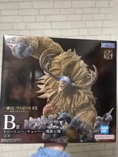 一番くじ ワンピース EX B賞 トニートニー・チョッパー