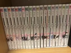 可愛いだけじゃない式守さん 1〜20巻