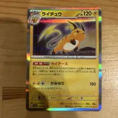 ライチュウ R SV2a ポケモンカード151 026/165 - メルカリ