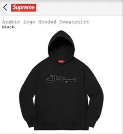 希少ブラック】堀米雄斗 シュブリーム Sロゴパーカー Supreme 黒ツノ