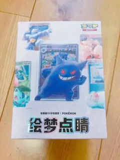 2026年最新】絵夢点睛の人気アイテム - メルカリ