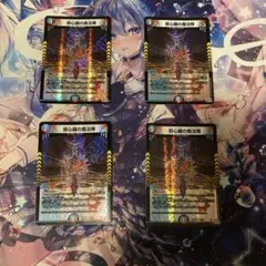 邪心臓の魔法陣