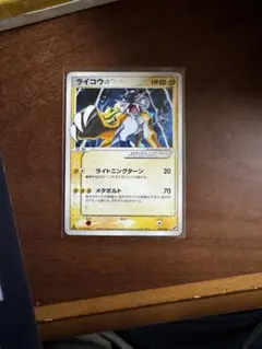 2026年最新】ライコウ スターの人気アイテム - メルカリ