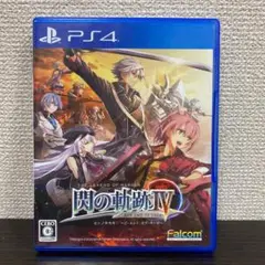 英雄伝説 閃の軌跡IV -THE END OF SAGA-