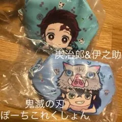 鬼滅の刃 ぽーちこれくしょん 炭治郎&伊之助