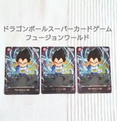 ドラゴンボールスーパーカードゲーム フュージョンワールド ベジータ（ミニ）：DA