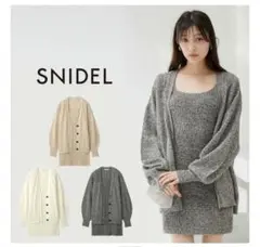 SNIDEL グレー ニットワンピース セットアップ