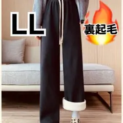 ワイドパンツ　裏起毛　イージーパンツ　スウェット　コーデュロイ　暖かい LL