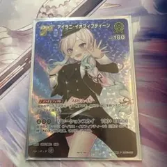 2026年最新】アイラニ・イオフィフティーン プロモの人気アイテム