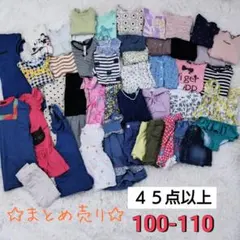まとめ売り　女の子　春夏 110 110 size 激安価格！