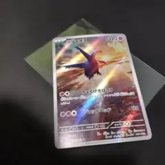 ポケモンカードゲーム ラティオス ar
